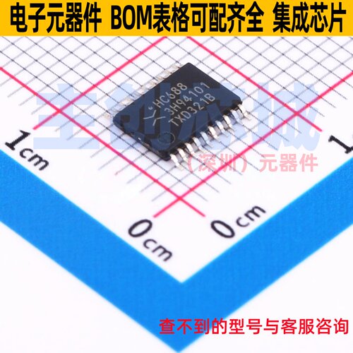 数字比较器 74HC688PW,118 TSSOP-20 Nexperia(安世) 电子元器件
