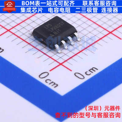 电池管理 LP28057SPF ESOP-8 LOWPOWER(微源半导体) 电子元件配单