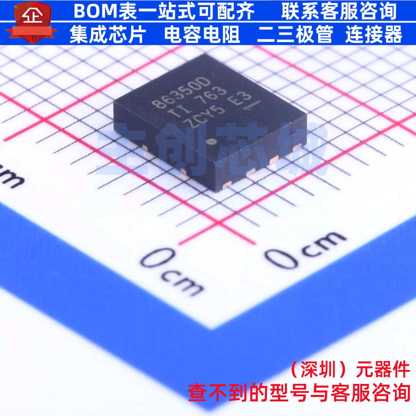 DC-DC电源芯片 CSD86350Q5D SON-8 TI/德州 电子元件配单全新原装