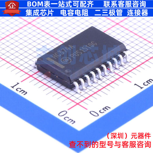 触发器 MC74HC374ADWG SOIC-20 onsemi(安森美) 电子元件全新原装