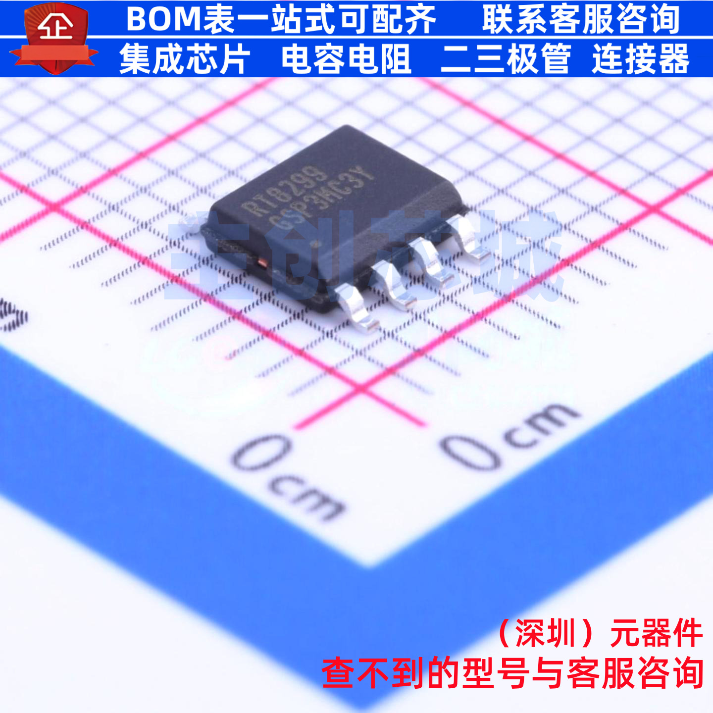 DC-DC电源芯片 RT8299GSP SOP-8 RICHTEK(立锜) 电子元件全新原装