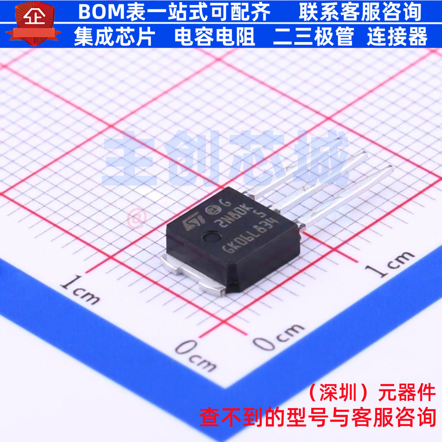 场效应管(MOSFET) STU2N80K5 IPAK 意法半导体 电子元件全新原装