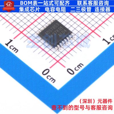 模数转换芯片ADC ADS7853IPWR TSSOP-16 TI/德州 电子元器件配单