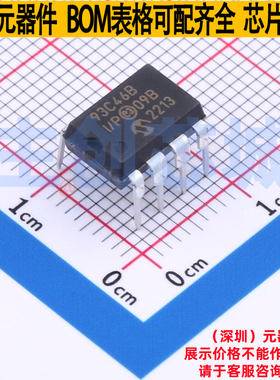 EEPROM 93C46B-I/P PDIP-8 MICROCHIP(微芯) 电子元器件全新原装