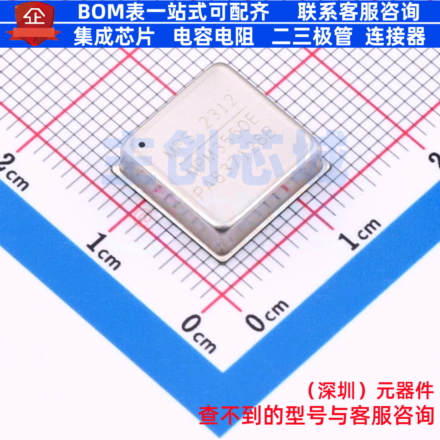 DC-DC电源模块 MPM3550EGLE LGA-18 电子元器件配单全新原装