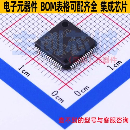 单片机(MCU/MPU/SOC) STM32G071RBT6 LQFP-64 意法半导体 元器件