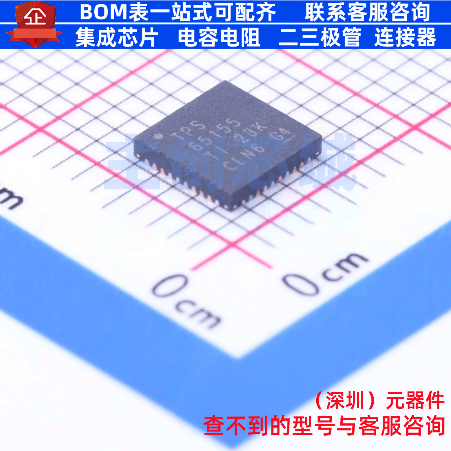 LCD驱动 TPS65155RKPR VQFN-40 TI/德州 电子元器件配单全新原装