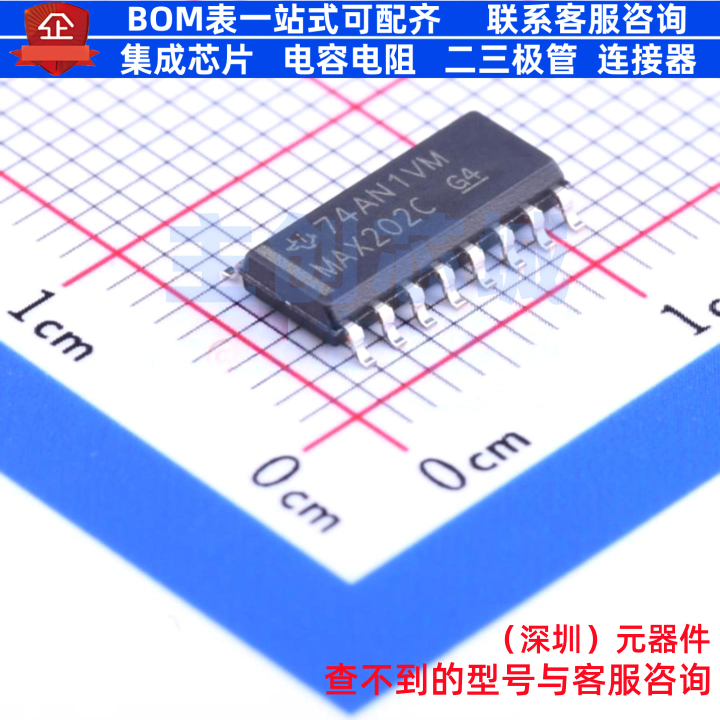 RS232芯片 MAX202CDR SOIC-16 TI/德州 电子元器件配单全新原装