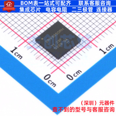 栅极驱动芯片 DRV8350RHRGZR VQFN-48 TI/德州 电子元件全新原装