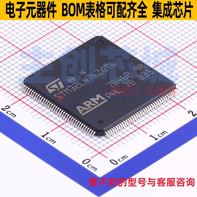 单片机(MCU/MPU/SOC) STM32L476ZGT6 LQFP-144 意法半导体 元器件