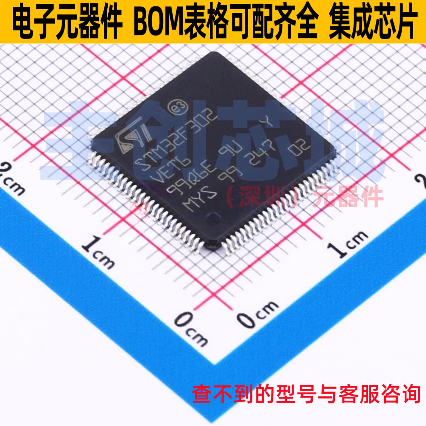 单片机(MCU/MPU/SOC) STM32F302VET6TR LQFP-100 意法半导体