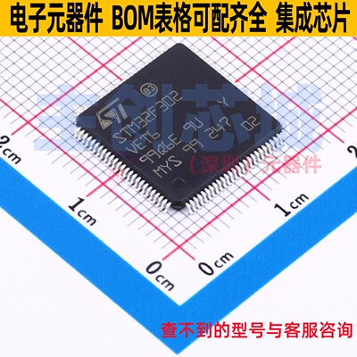 单片机(MCU/MPU/SOC) STM32F302VET6TR LQFP-100 意法半导体