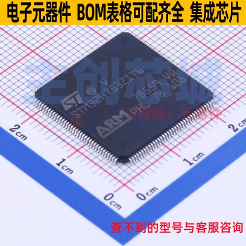 单片机(MCU/MPU/SOC) STM32H753ZIT6 LQFP-144 意法半导体 元器件
