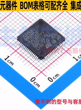 单片机(MCU/MPU/SOC) STM32F302RDT7 LQFP-64 意法半导体 元器件