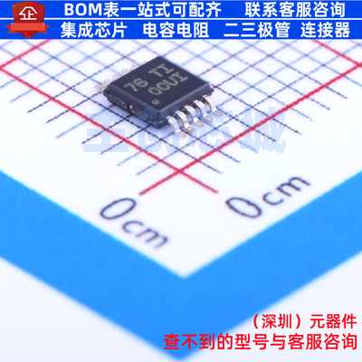 电流感应放大器 INA220AIDGST VSSOP-10 TI/德州 电子元器件配单