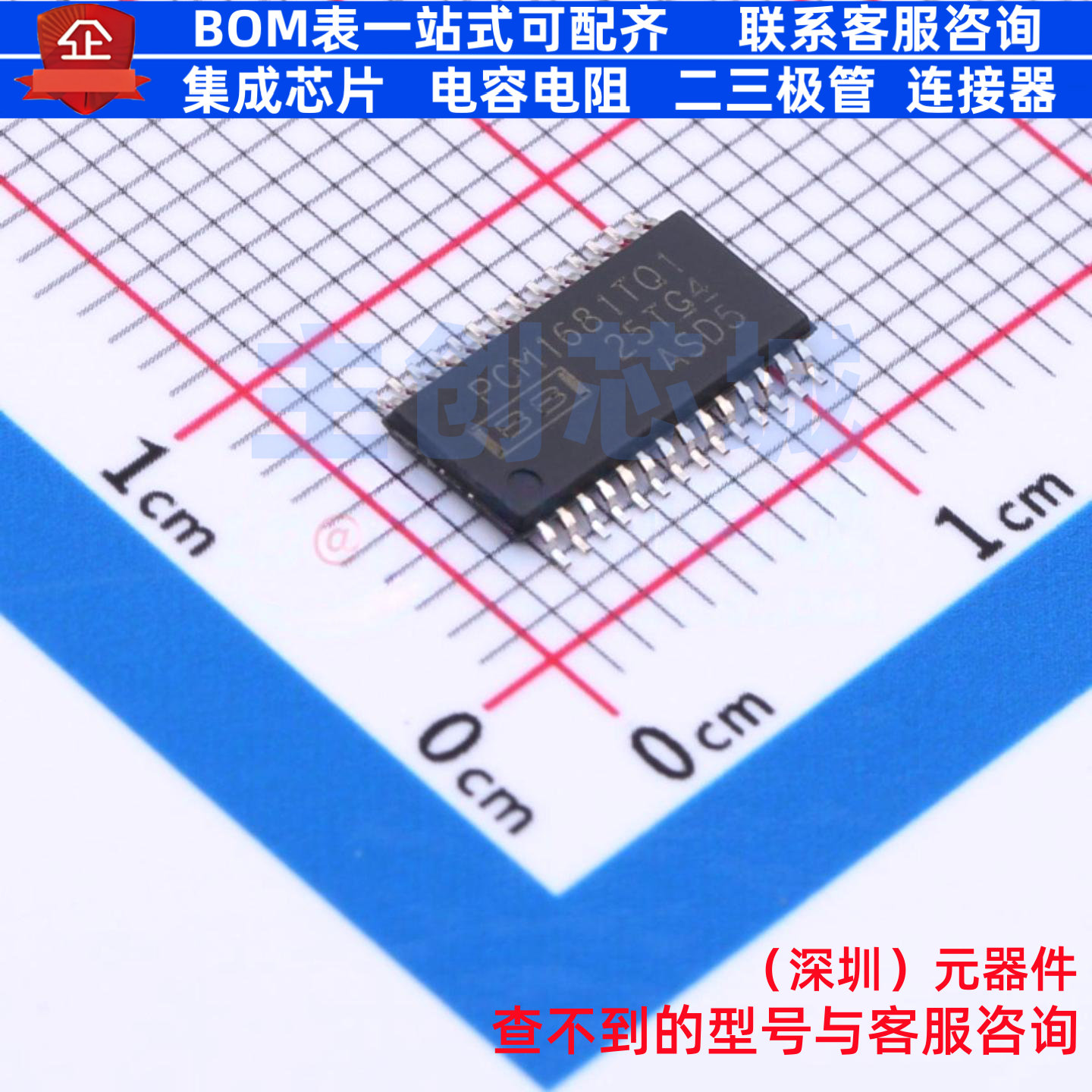 ADC/DAC芯片 PCM1681TPWPRQ1 HTSSOP-28 TI/德州 电子元器件配单 - 实物图