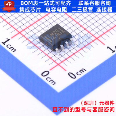 精密运放 LM201ADR2G SOIC-8 onsemi(安森美) 电子元器件全新原装