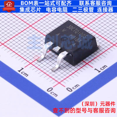 肖特基二极管 VS-30CTQ100S-M3 D2PAK(TO-263AB) VISHAY(威世)
