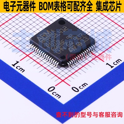 单片机(MCU/MPU/SOC) STM32L412R8T6 LQFP-64 意法半导体 元器件