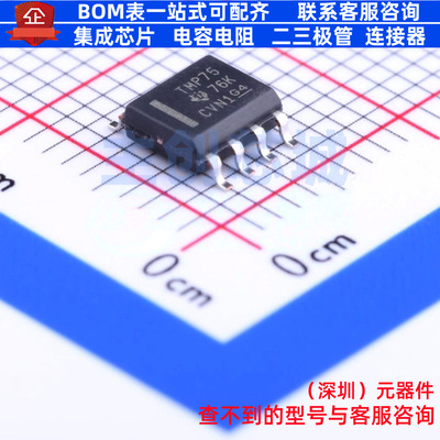 温度传感器 TMP75AIDR SOIC-8 TI/德州 电子元器件配单全新原装