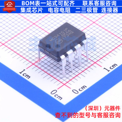 栅极驱动芯片 MC34151PG PDIP-8 onsemi(安森美) 电子元器件配单