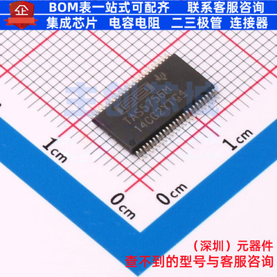 音频功率放大器 TAS5756MDCAR HTSSOP-48 TI/德州 电子元器件配单
