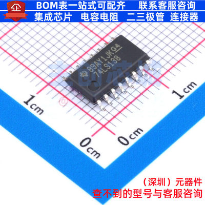 信号开关/编解码器/多路复用器 SN74LS138NSR SOIC-16 TI/德州