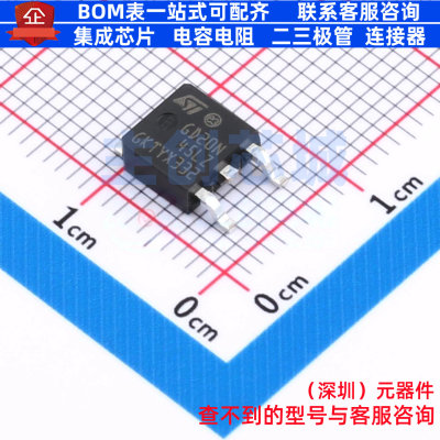 IGBT管/模块 STGD20N45LZAG DPAK 意法半导体 电子元器件全新原装