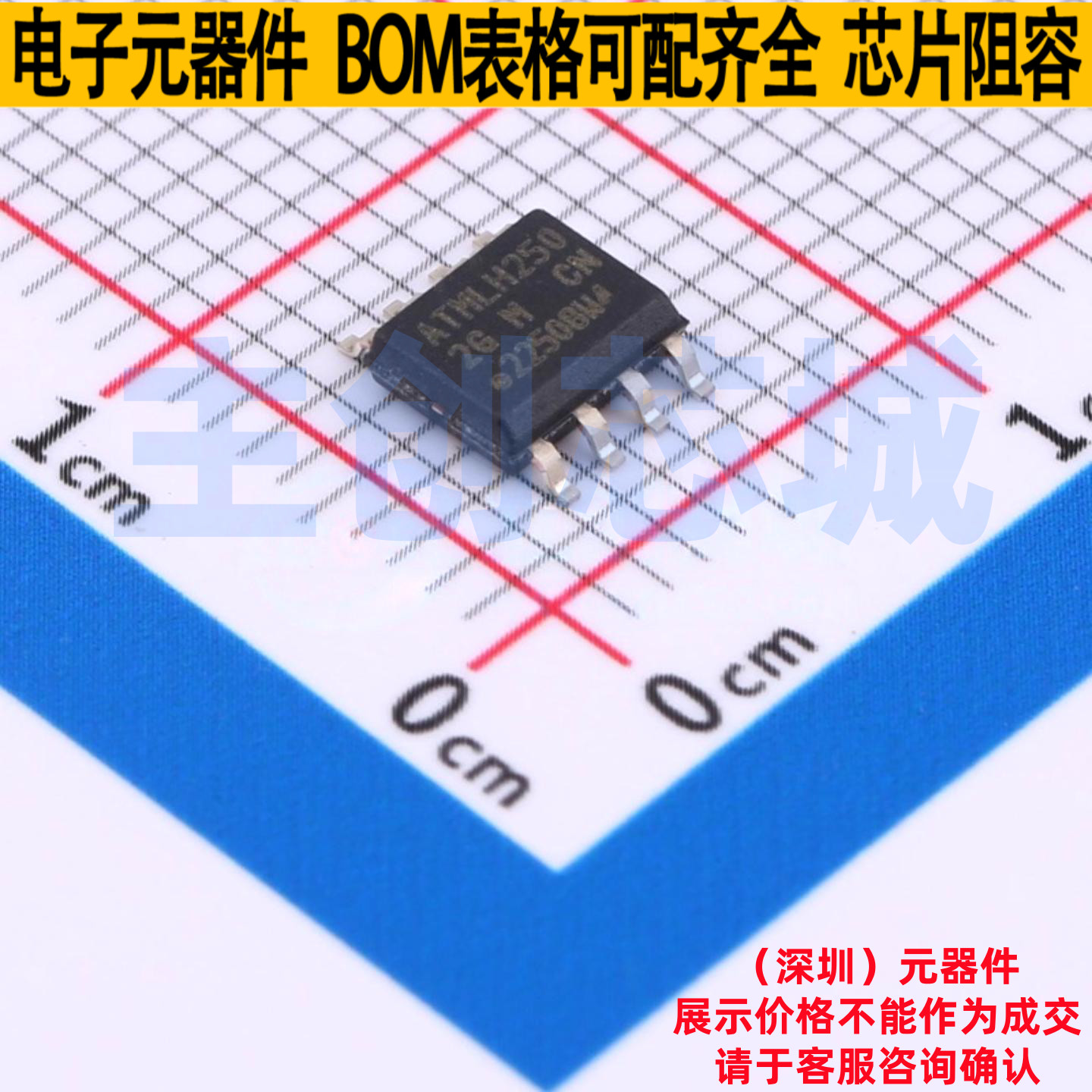 EEPROM AT24CM01-SSHM-B SOIC-8 MICROCHIP(微芯) 电子元器件配单图片