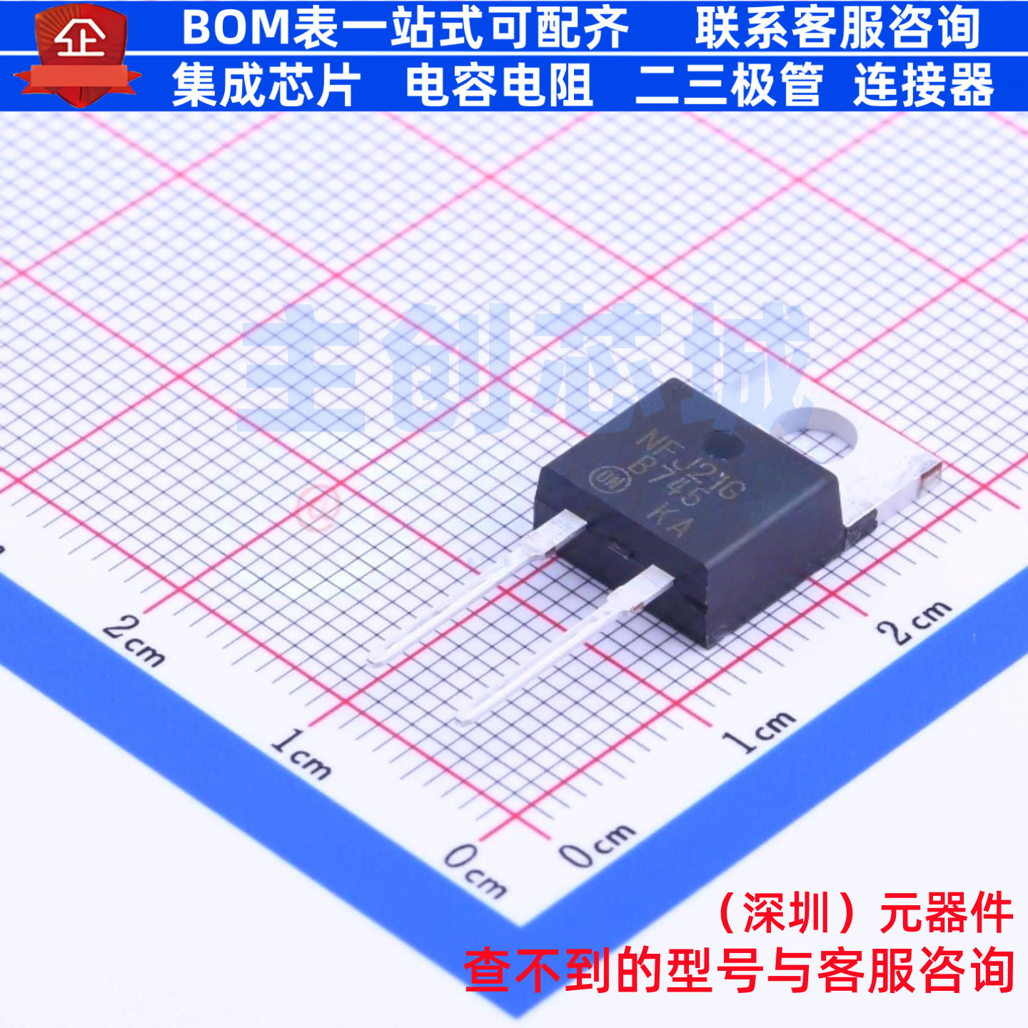 肖特基二极管 MBR745G TO-220AC-2 onsemi(安森美) 电子元件配单