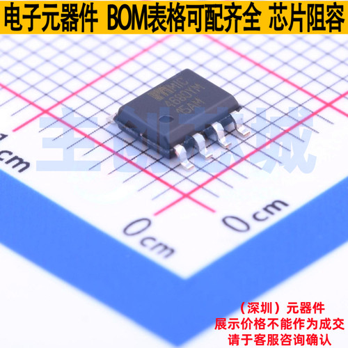 DC-DC电源芯片 MIC4680YM-TR SOIC-8 MICROCHIP(微芯) 电子元器件
