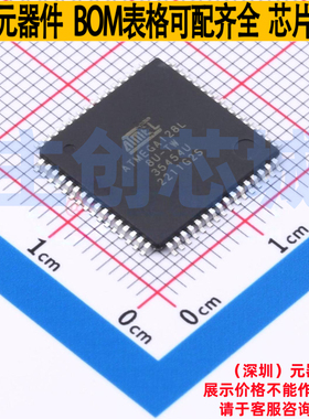 单片机(MCU/MPU/SOC) ATMEGA128L-8AU TQFP-64 MICROCHIP(微芯)
