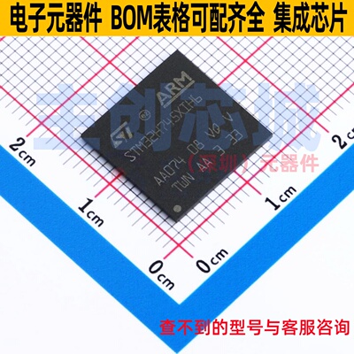 单片机(MCU/MPU/SOC) STM32H745XIH6 TFBGA-265 意法半导体 原装