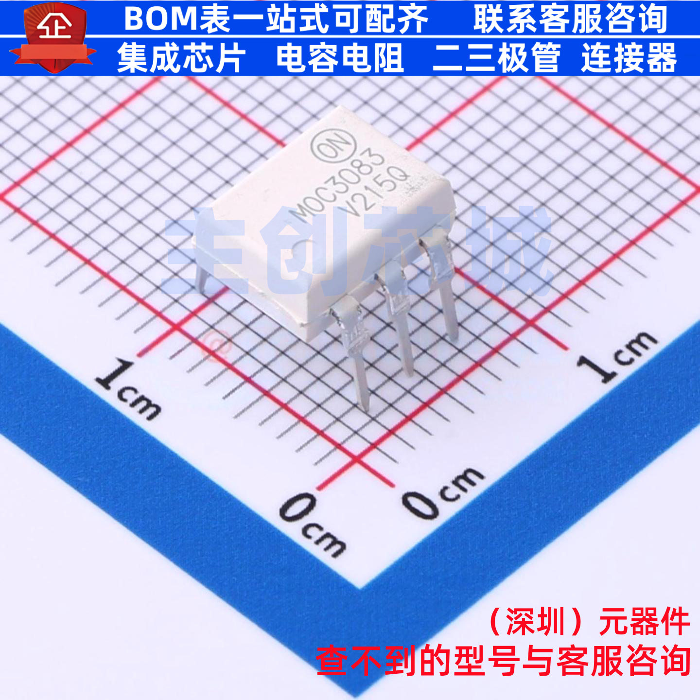 可控硅输出光耦 MOC3083VM DIP-6 onsemi(安森美) 电子元器件配单