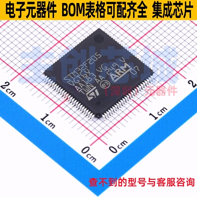 单片机(MCU/MPU/SOC) STM32F205VGT6V LQFP-100 意法半导体 原装