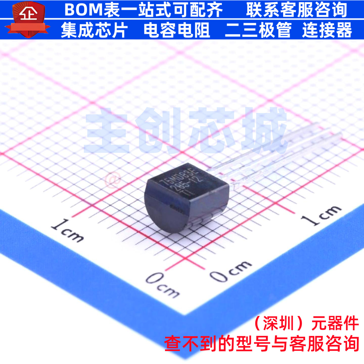 电压基准芯片 LM285LP-1-2 TO-92 TI/德州 电子元件配单全新原装