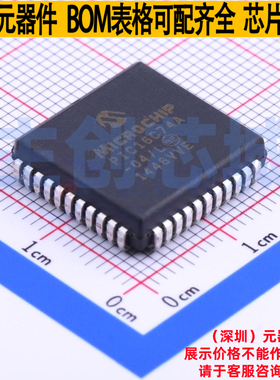 单片机(MCU/MPU/SOC) PIC16C74A-04/L PLCC-44(16.6x16.6) MICROC