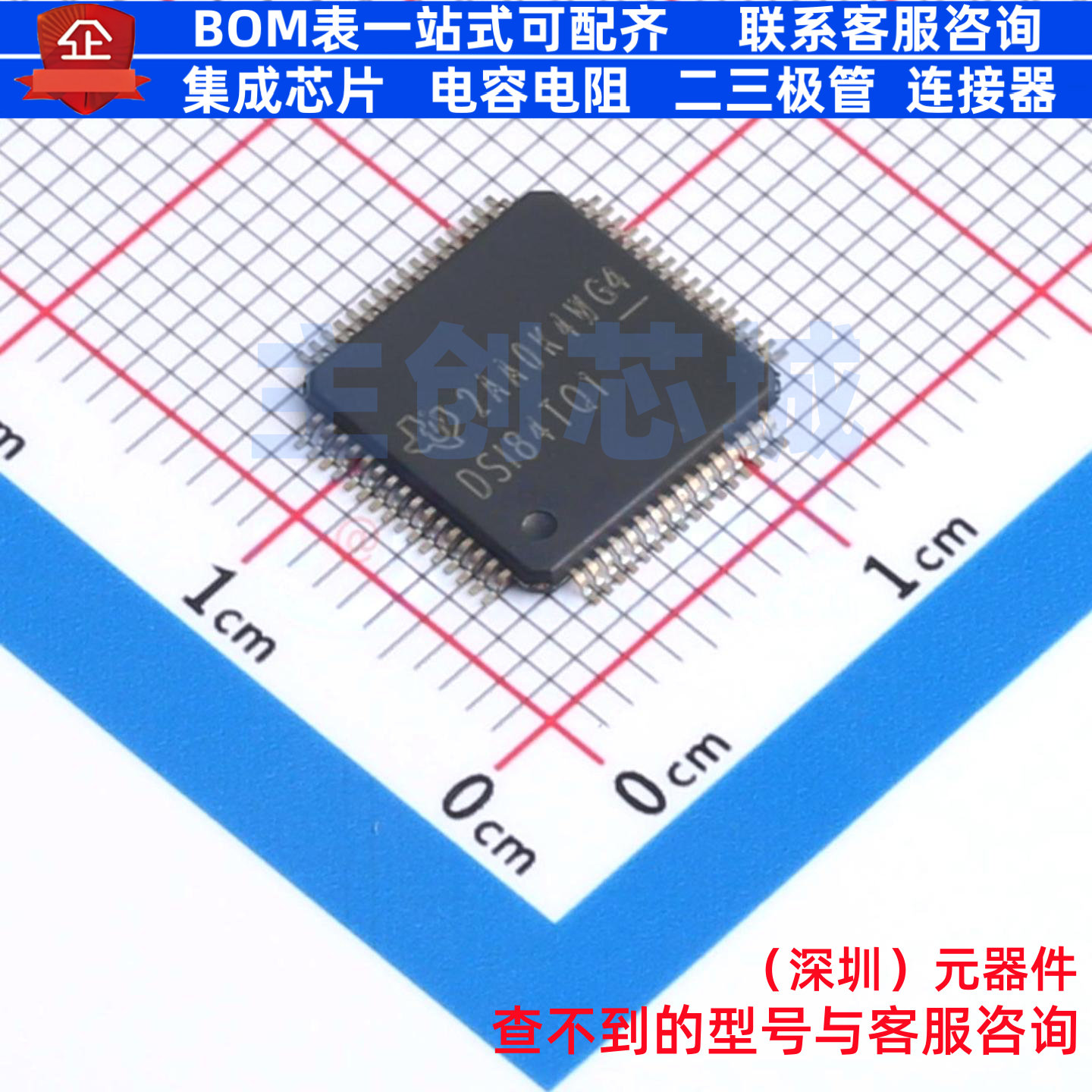 LVDS芯片 SN65DSI84TPAPRQ1 HTQFP-64 TI/德州 电子元件全新原装