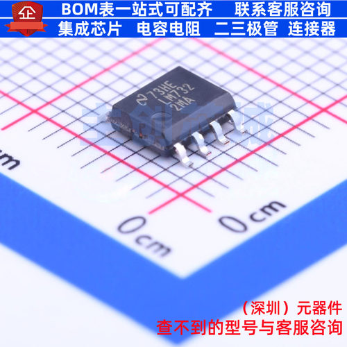 运算放大器 LM7322MA/NOPB SOIC-8 TI/德州 电子元件配单全新原装