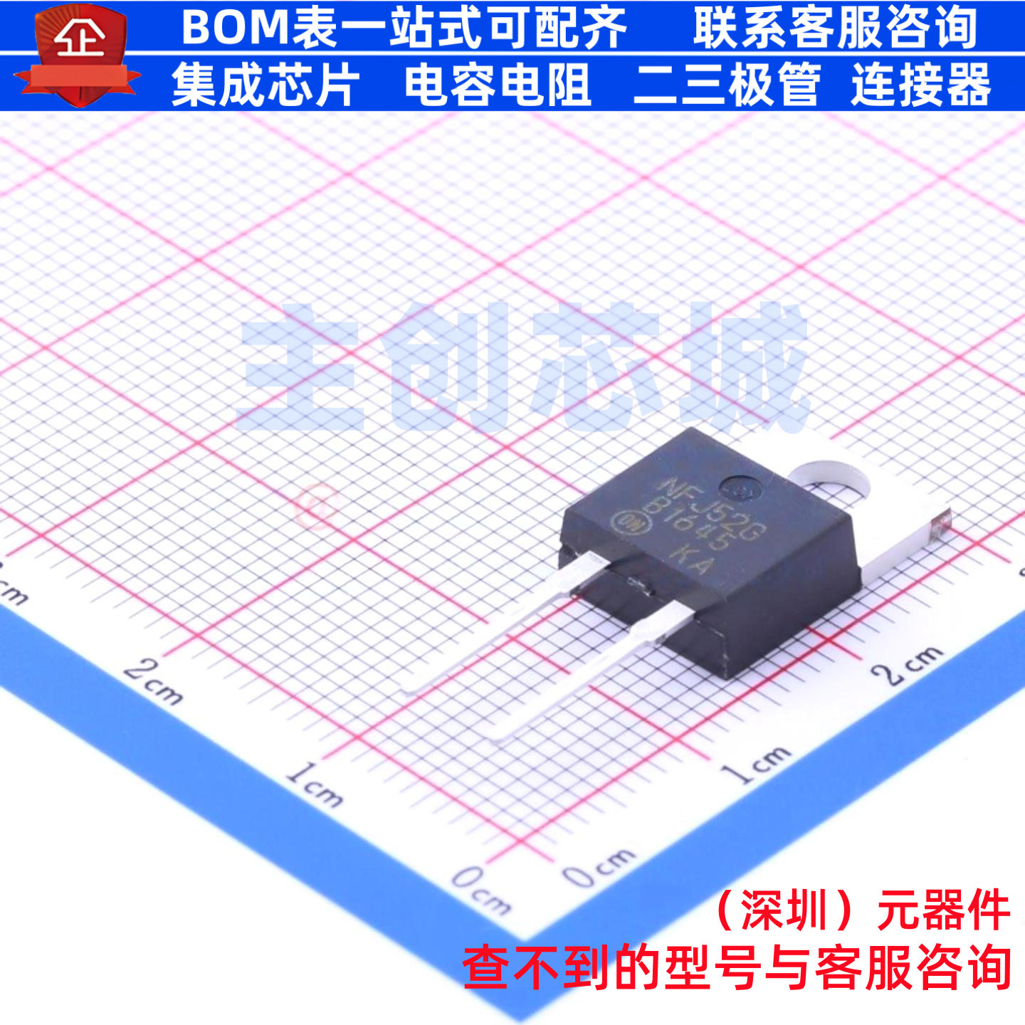 肖特基二极管 MBR1645G TO-220AC-2 onsemi(安森美) 电子元件配单
