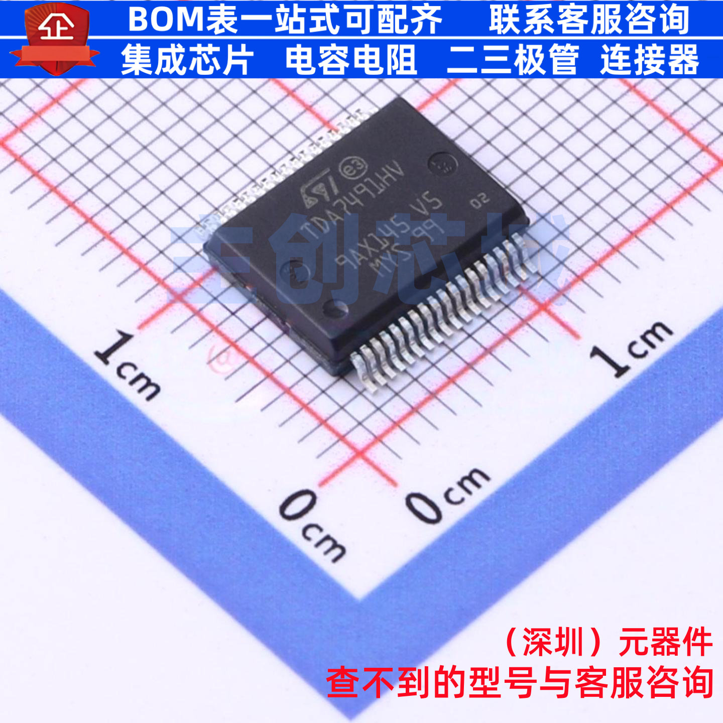 音频功率放大器 TDA7491HV13TR Power-SSO-36 意法半导体 元器件