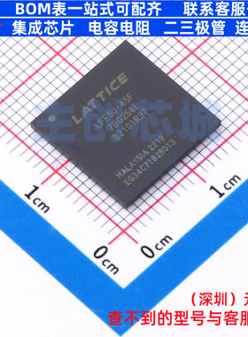 可编程逻辑器件(CPLD/FPGA) LFE5U-45F-7BG256I CABGA-256 LATTIC