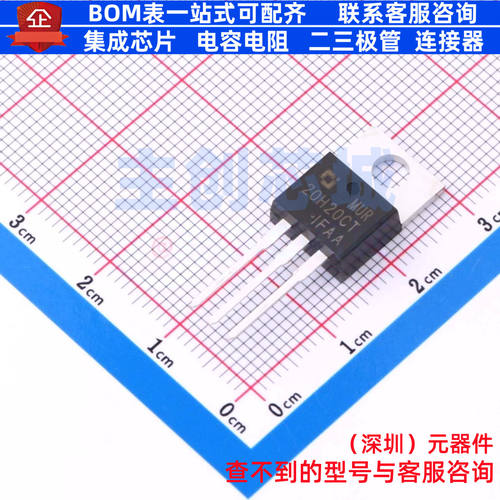 快恢复/高效率二极管 MUR20H20CT TO-220-3L CJ(江苏长电/长晶)