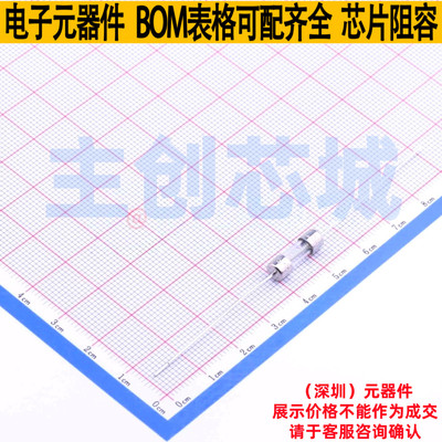 一次性保险丝 0230005.MXP 插件,D4.5xL14.5mm Littelfuse/力特