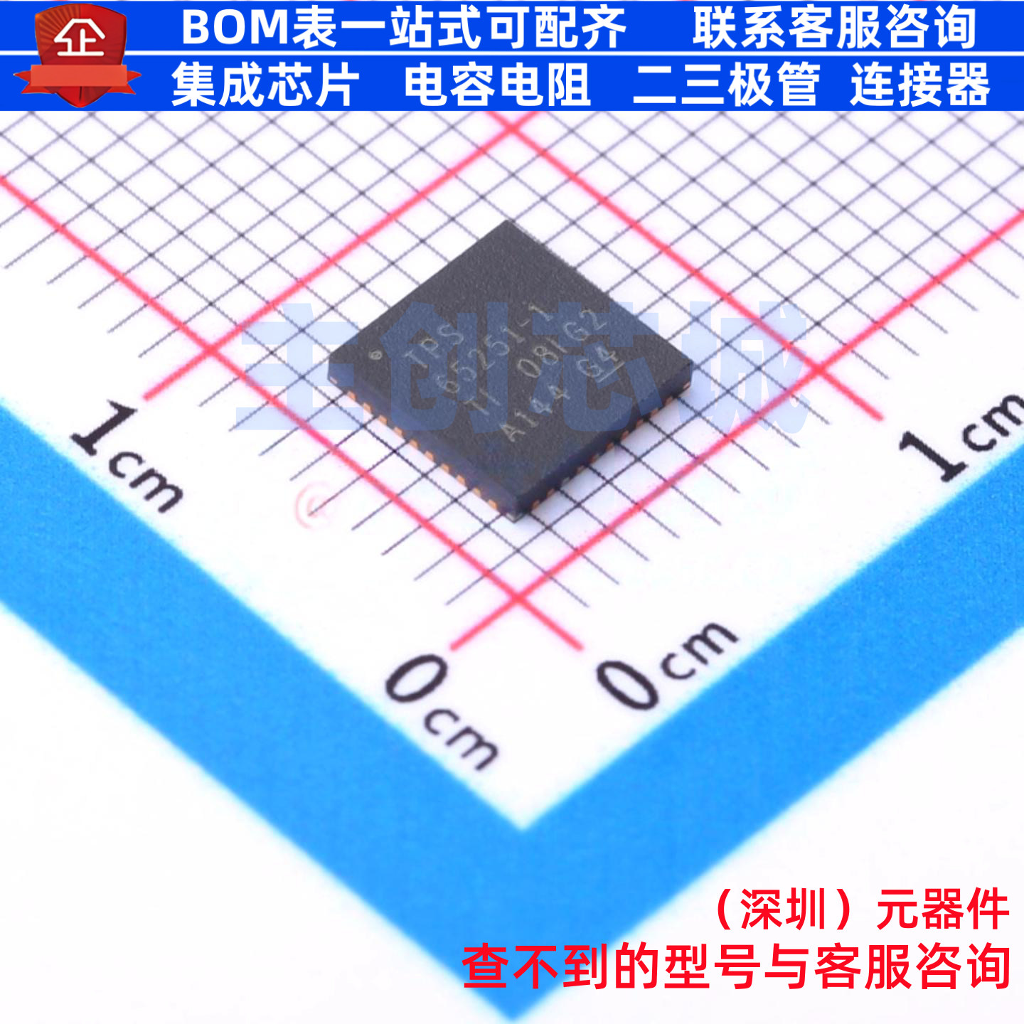 DC-DC电源芯片 TPS65251-1RHAR VQFN-40 TI/德州 电子元器件配单