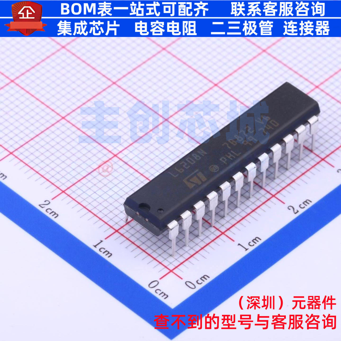 步进电机驱动芯片 L6208N PowerDIP-24 意法半导体 电子元件配单