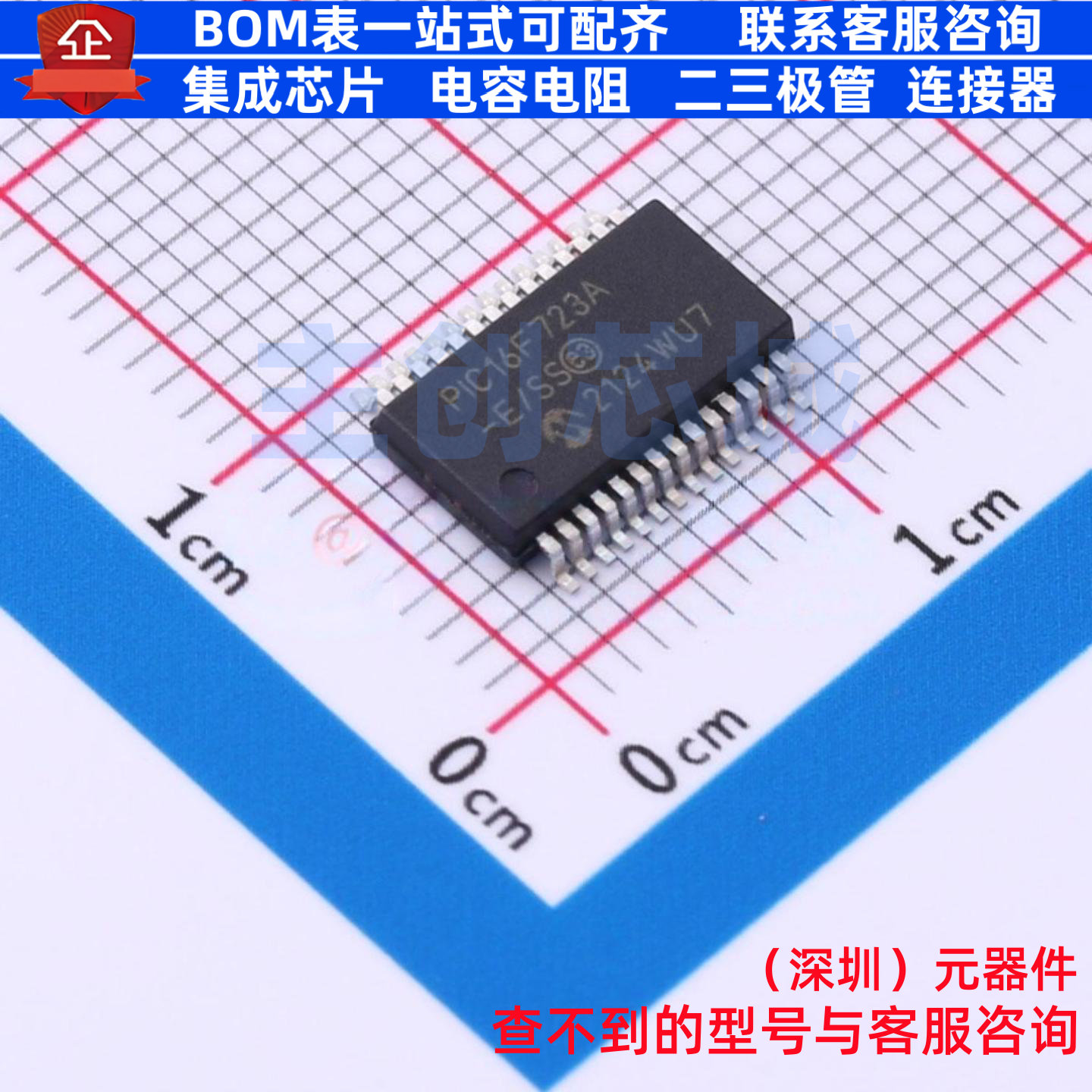 单片机(MCU/MPU/SOC) PIC16F723A-E/SS SSOP-28 MICROCHIP(微芯)