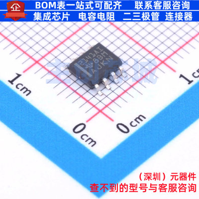 运算放大器 TLE2141AIDR SOIC-8 TI/德州 电子元器件配单全新原装