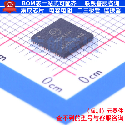 电源管理芯片(PMIC) NCP6131S52MNR2G QFN-52 onsemi(安森美)