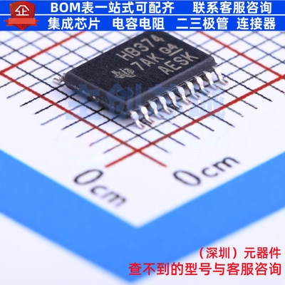 触发器 SN74AHCT374PWR TSSOP-20 TI/德州 电子元件配单全新原装